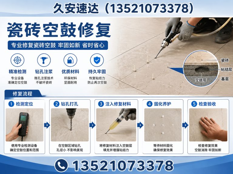 怀柔区房屋加固展示图